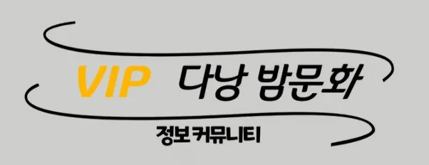 다낭 밤문화 1