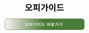 op가이드 1